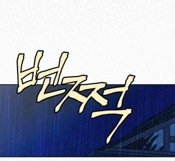 Kế Hoạch Tình Yêu Trong Sáng Chapter 88.1 trang 3