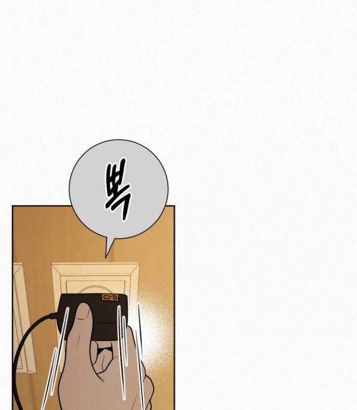 Kế Hoạch Tình Yêu Trong Sáng Chapter 89.2 trang 5