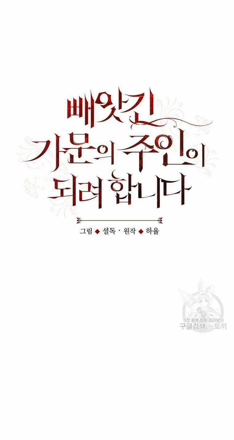 Kế Hoạch Trở Thành Chủ Nhân Của Một Gia Tộc Bị Suy Tàn Chapter 10 trang 49