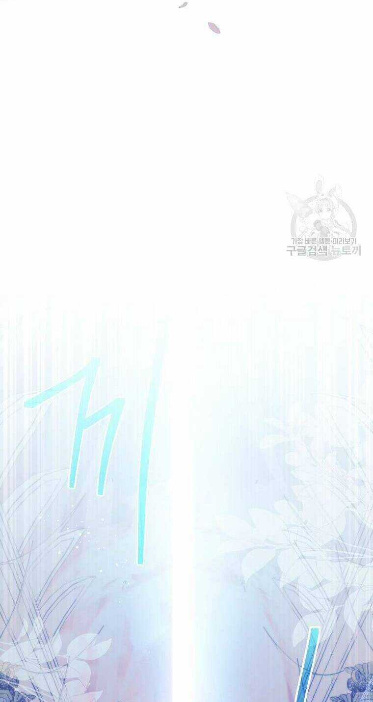 Kế Hoạch Trở Thành Chủ Nhân Của Một Gia Tộc Bị Suy Tàn Chapter 10 trang 54