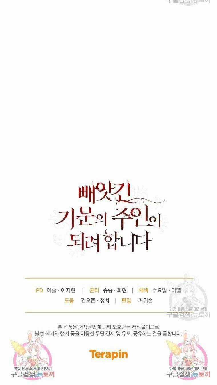 Kế Hoạch Trở Thành Chủ Nhân Của Một Gia Tộc Bị Suy Tàn Chapter 11 trang 96