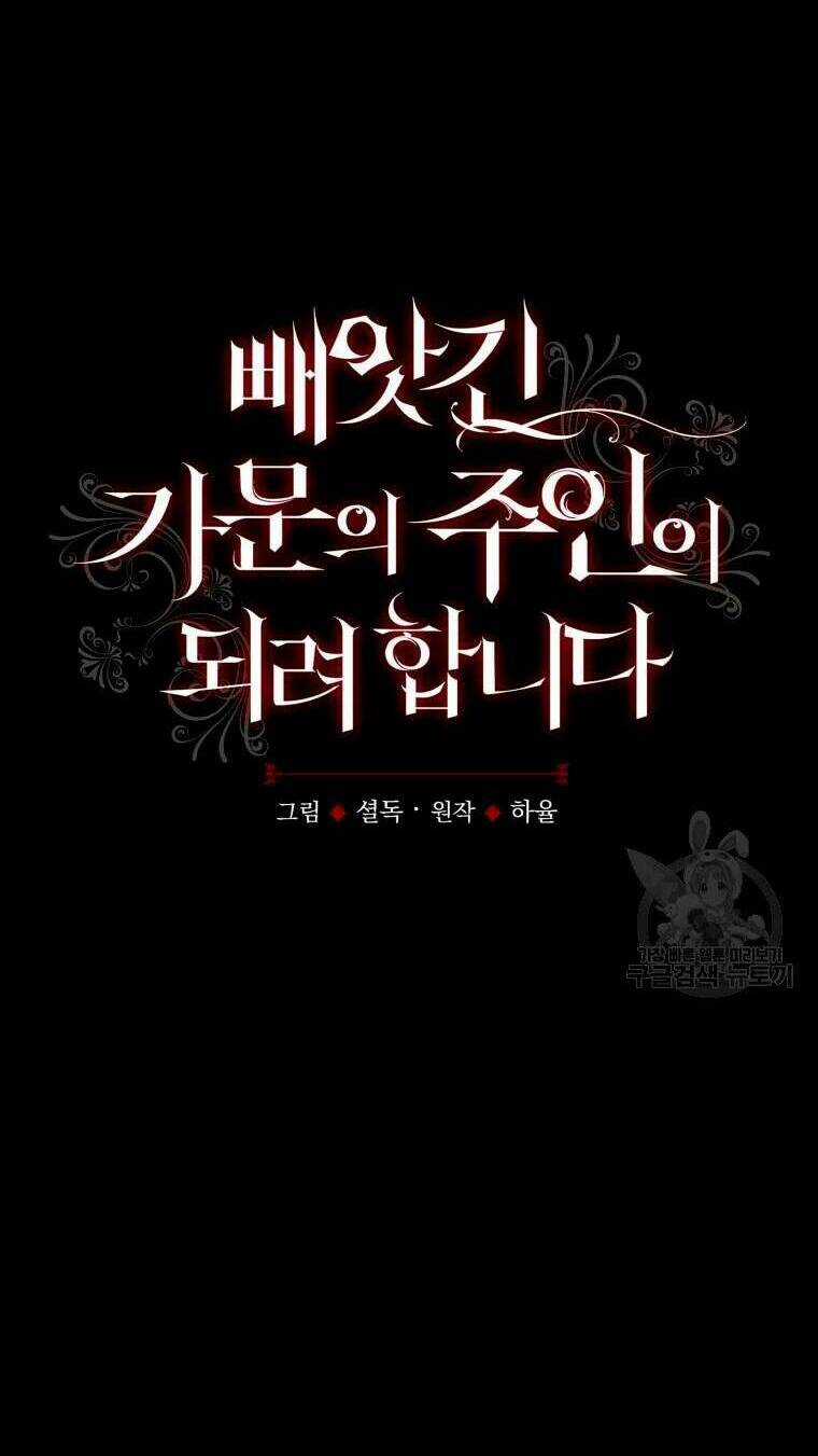 Kế Hoạch Trở Thành Chủ Nhân Của Một Gia Tộc Bị Suy Tàn Chapter 13 trang 30