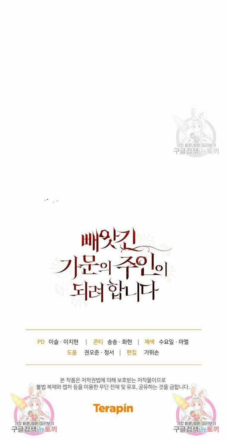 Kế Hoạch Trở Thành Chủ Nhân Của Một Gia Tộc Bị Suy Tàn Chapter 13 trang 86