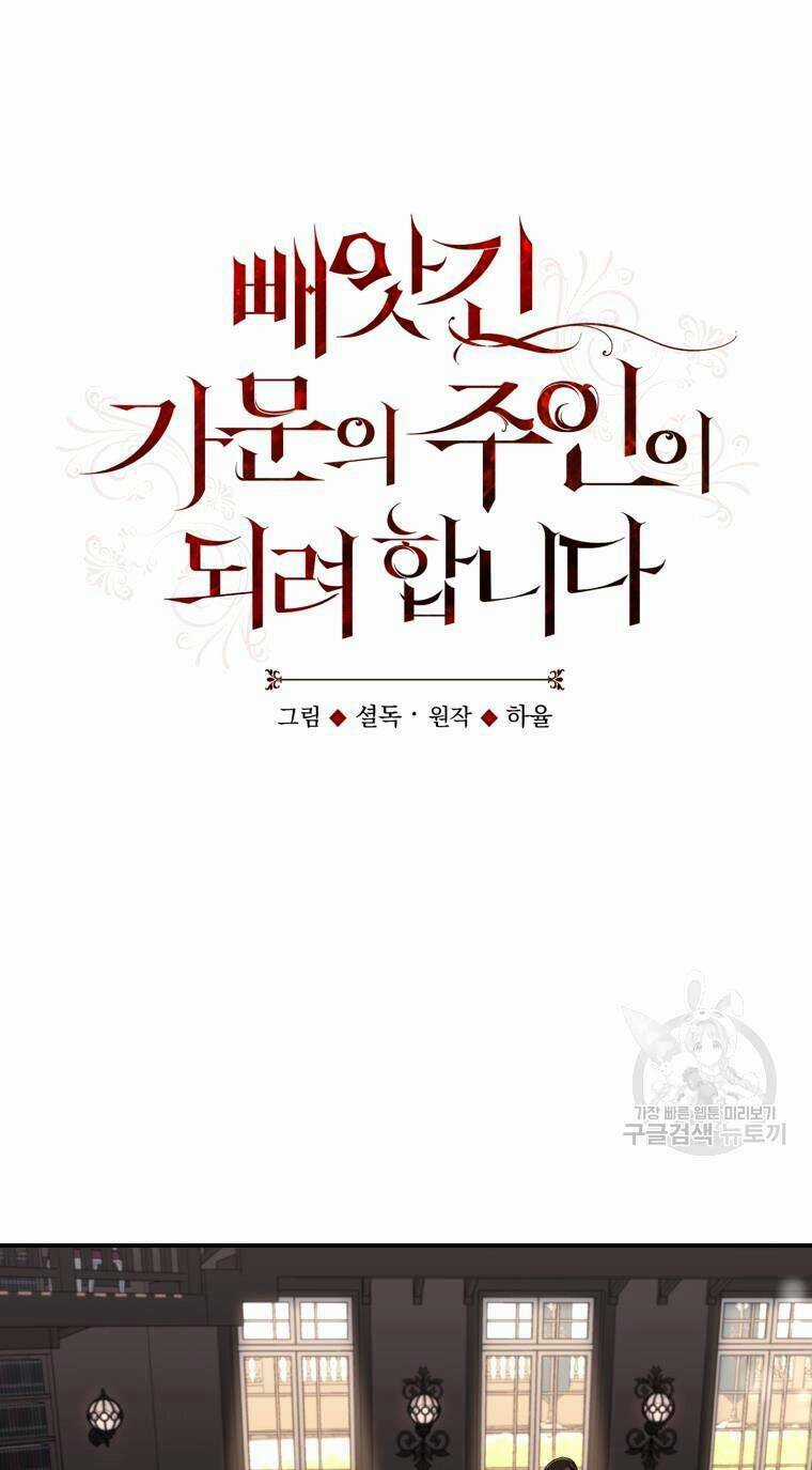 Kế Hoạch Trở Thành Chủ Nhân Của Một Gia Tộc Bị Suy Tàn Chapter 14 trang 13