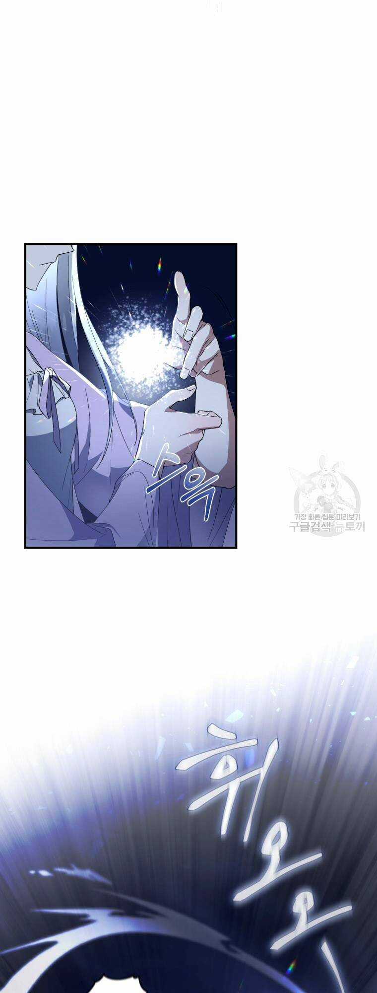 Kế Hoạch Trở Thành Chủ Nhân Của Một Gia Tộc Bị Suy Tàn Chapter 2 trang 65