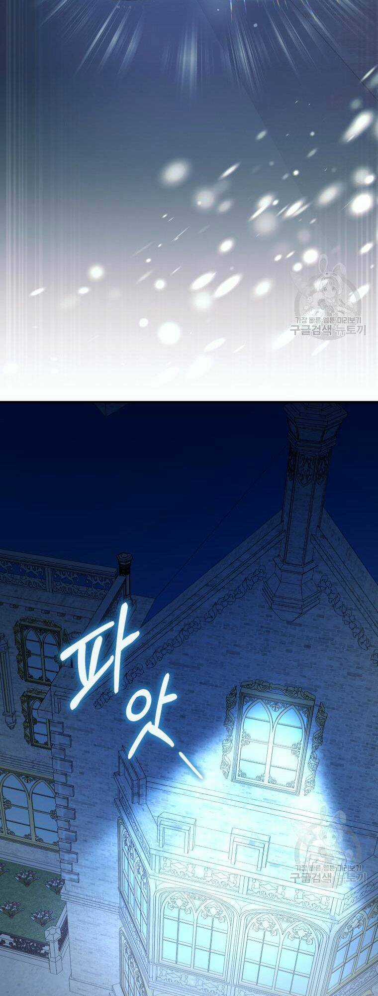 Kế Hoạch Trở Thành Chủ Nhân Của Một Gia Tộc Bị Suy Tàn Chapter 2 trang 76