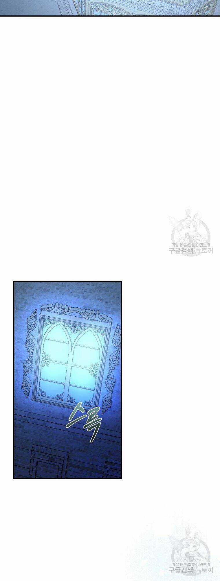 Kế Hoạch Trở Thành Chủ Nhân Của Một Gia Tộc Bị Suy Tàn Chapter 2 trang 77