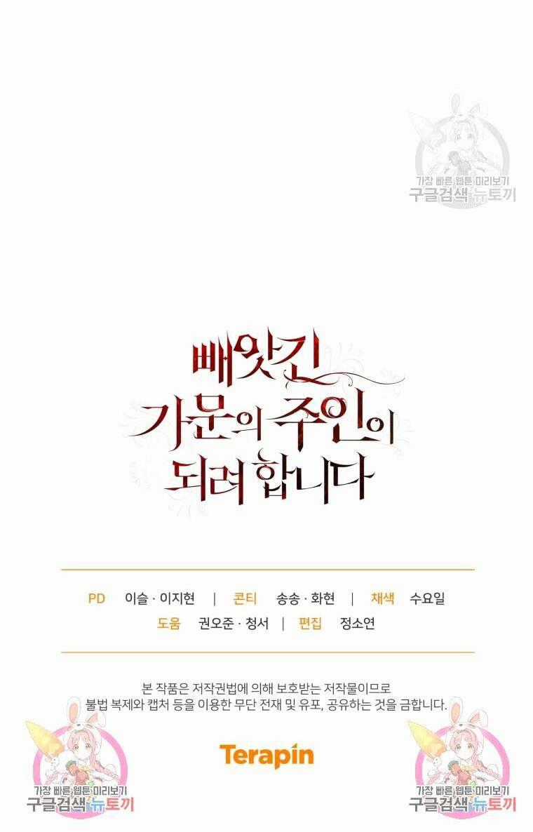 Kế Hoạch Trở Thành Chủ Nhân Của Một Gia Tộc Bị Suy Tàn Chapter 2 trang 81