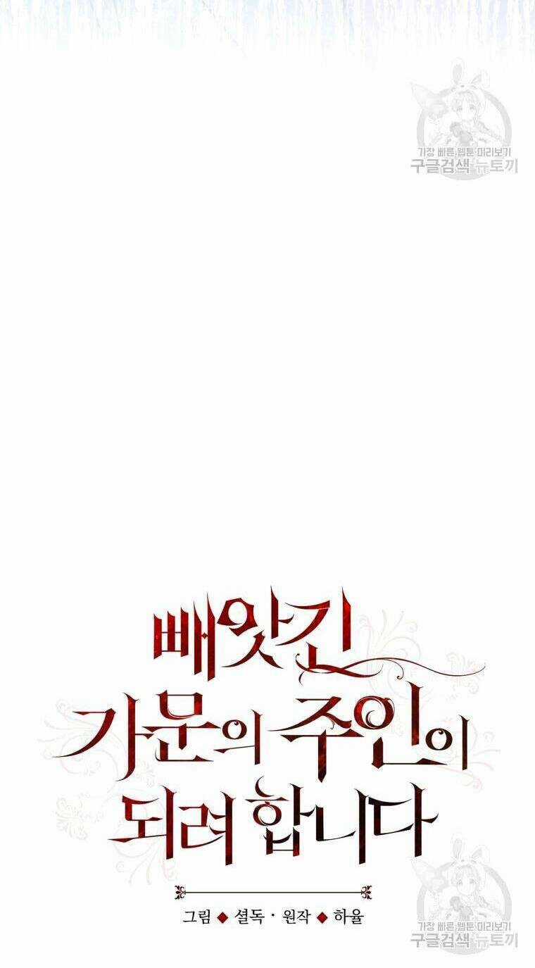 Kế Hoạch Trở Thành Chủ Nhân Của Một Gia Tộc Bị Suy Tàn Chapter 3 trang 16