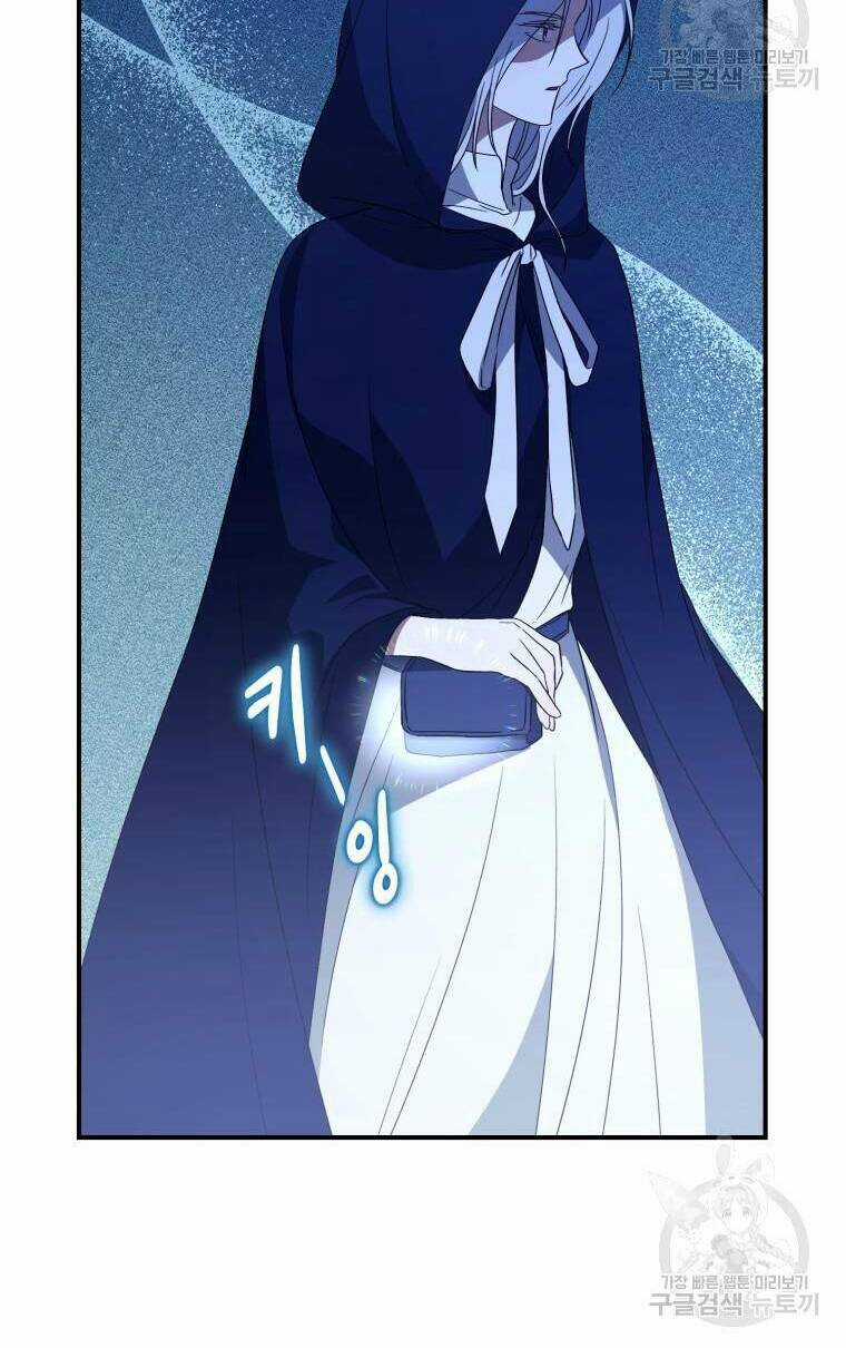 Kế Hoạch Trở Thành Chủ Nhân Của Một Gia Tộc Bị Suy Tàn Chapter 3 trang 26