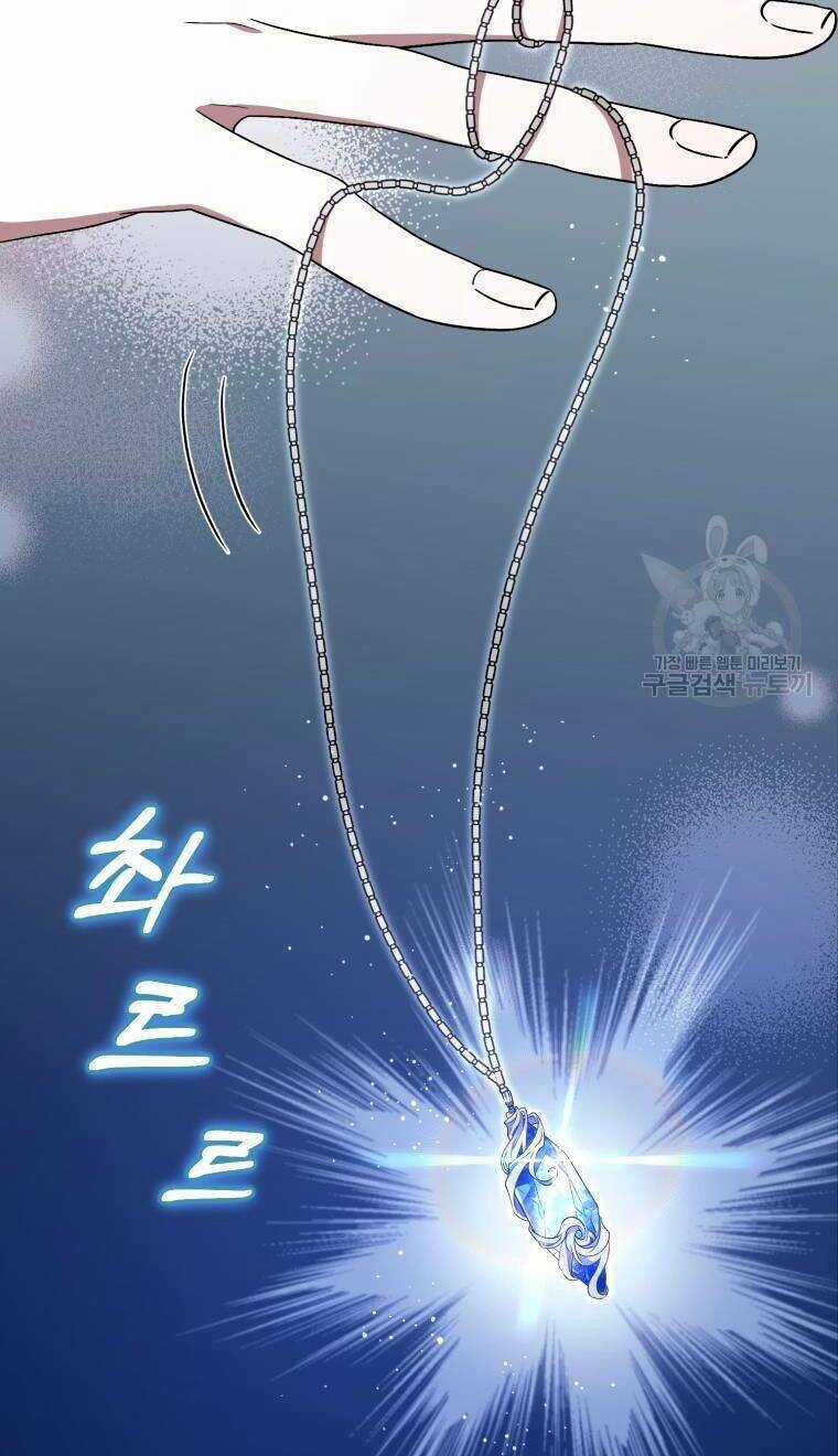 Kế Hoạch Trở Thành Chủ Nhân Của Một Gia Tộc Bị Suy Tàn Chapter 3 trang 82