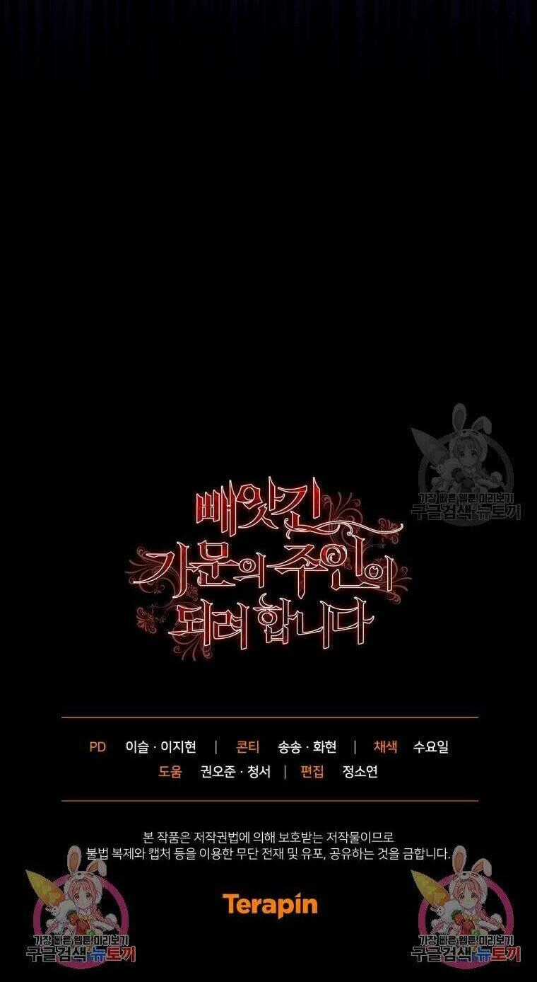 Kế Hoạch Trở Thành Chủ Nhân Của Một Gia Tộc Bị Suy Tàn Chapter 3 trang 90