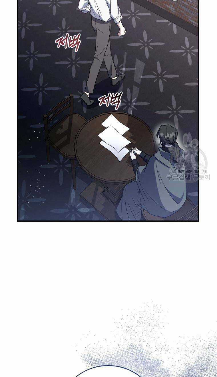 Kế Hoạch Trở Thành Chủ Nhân Của Một Gia Tộc Bị Suy Tàn Chapter 4 trang 43