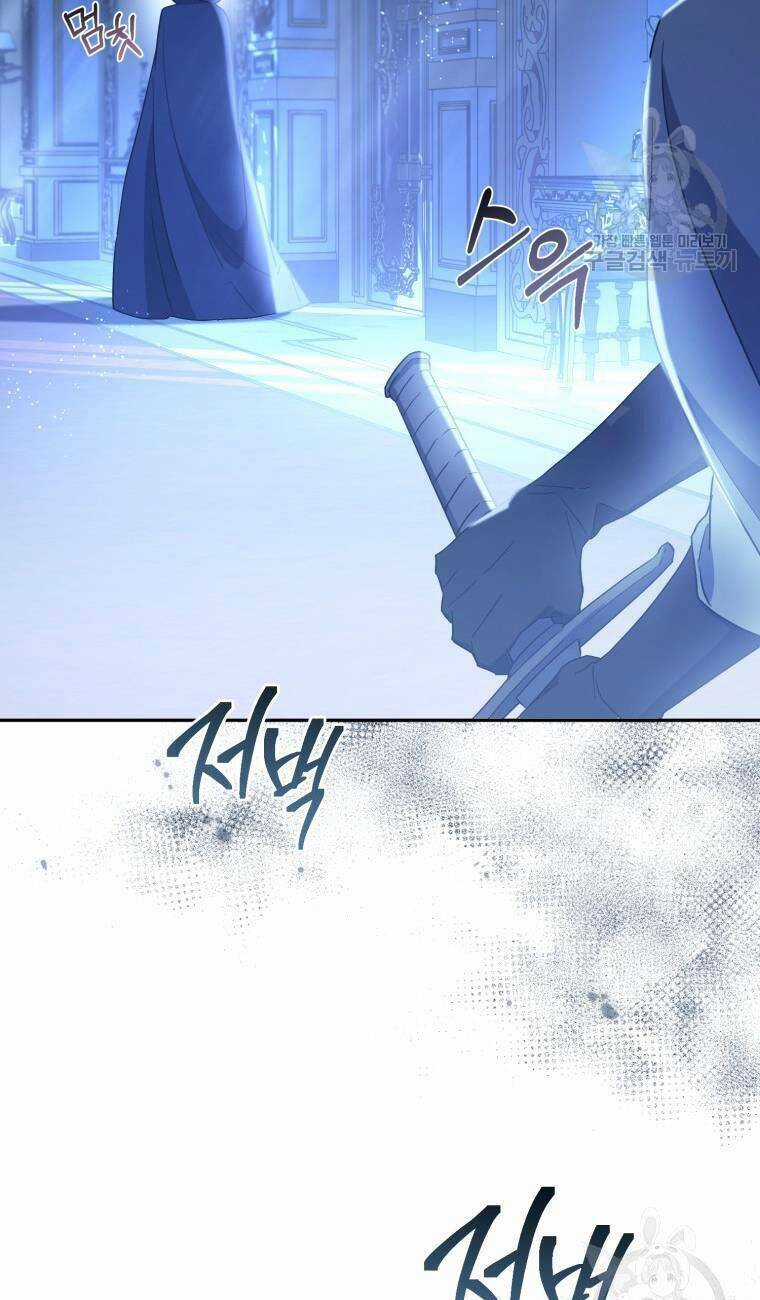 Kế Hoạch Trở Thành Chủ Nhân Của Một Gia Tộc Bị Suy Tàn Chapter 4 trang 55