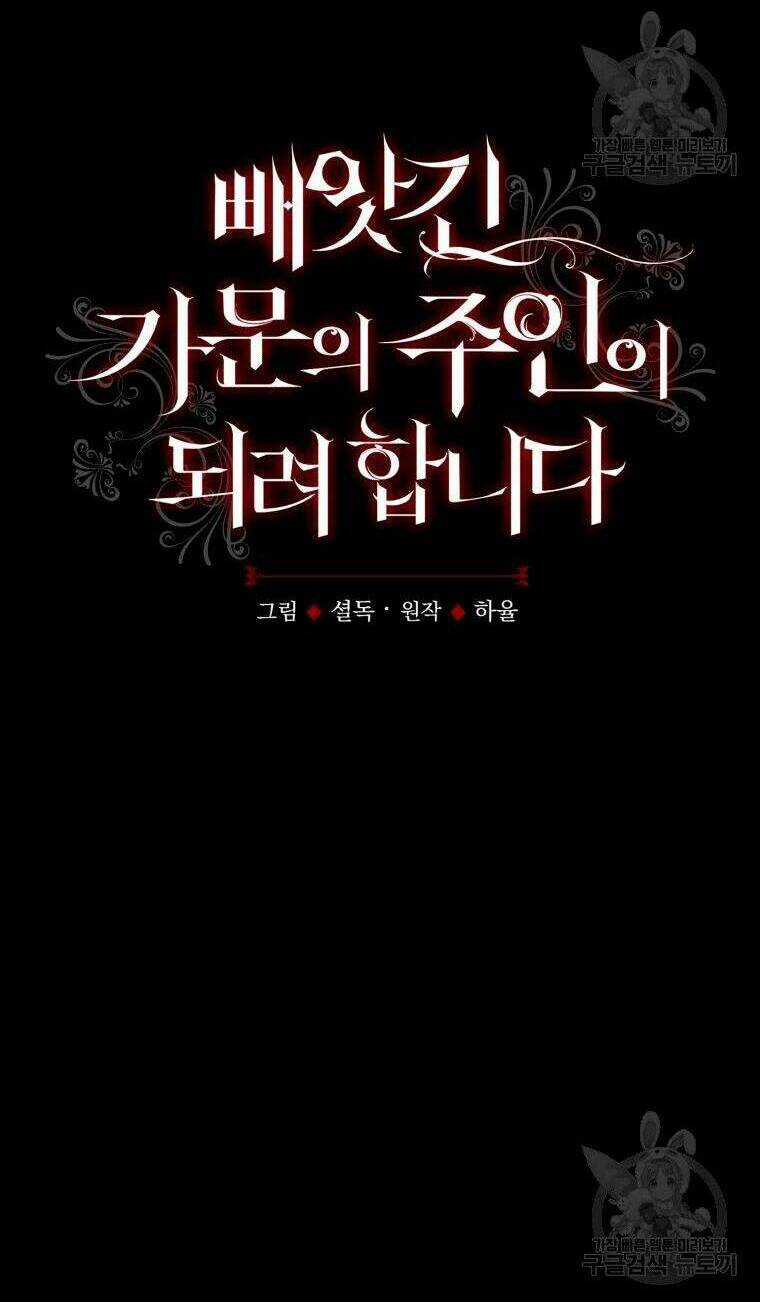 Kế Hoạch Trở Thành Chủ Nhân Của Một Gia Tộc Bị Suy Tàn Chapter 5 trang 56