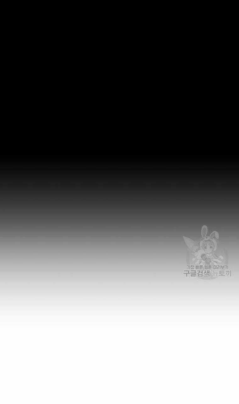 Kế Hoạch Trở Thành Chủ Nhân Của Một Gia Tộc Bị Suy Tàn Chapter 6 trang 18