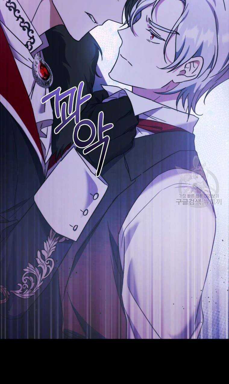 Kế Hoạch Trở Thành Chủ Nhân Của Một Gia Tộc Bị Suy Tàn Chapter 6 trang 86