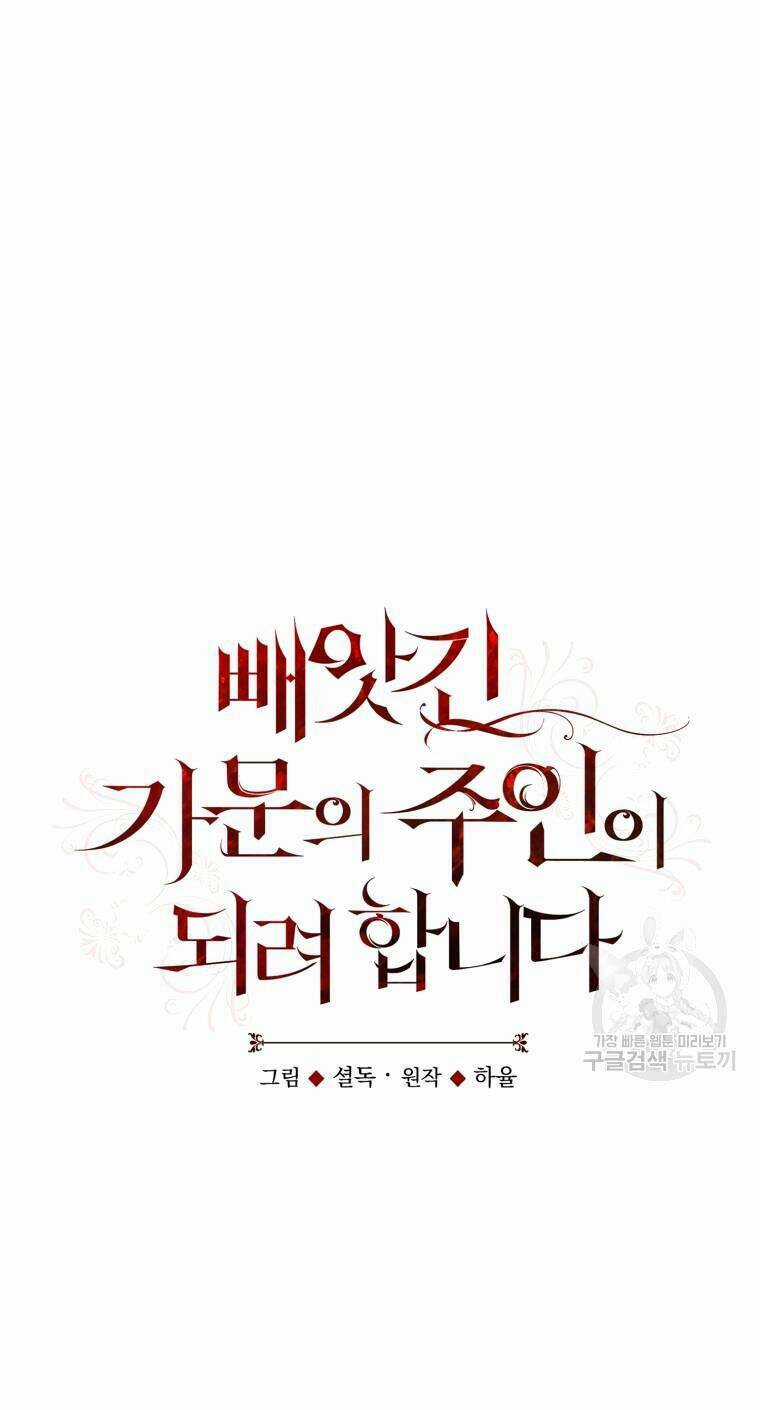 Kế Hoạch Trở Thành Chủ Nhân Của Một Gia Tộc Bị Suy Tàn Chapter 7 trang 11