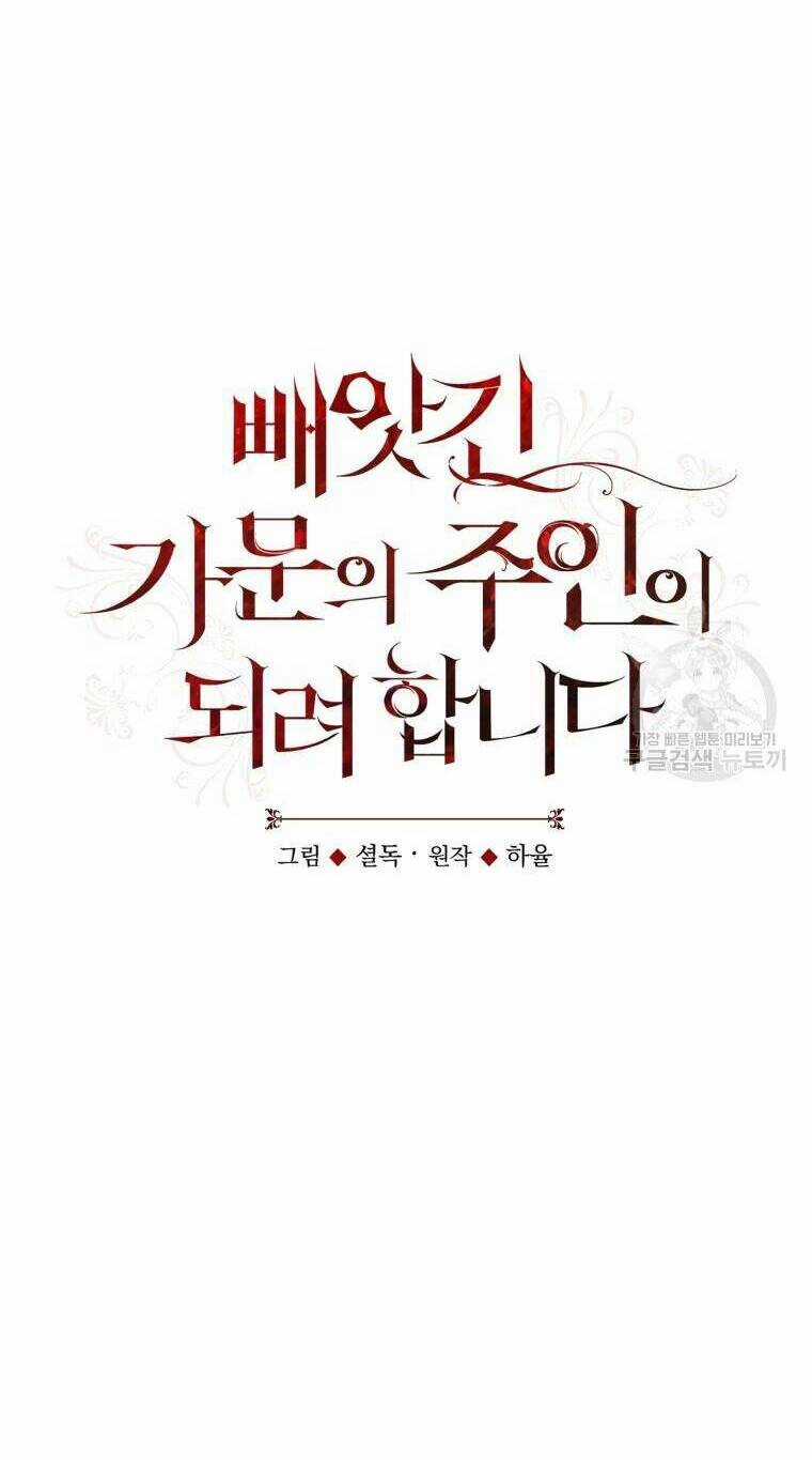 Kế Hoạch Trở Thành Chủ Nhân Của Một Gia Tộc Bị Suy Tàn Chapter 8 trang 50