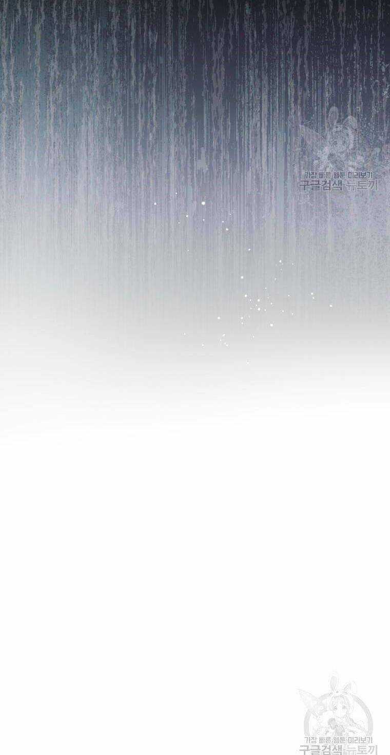 Kế Hoạch Trở Thành Chủ Nhân Của Một Gia Tộc Bị Suy Tàn Chapter 9 trang 49