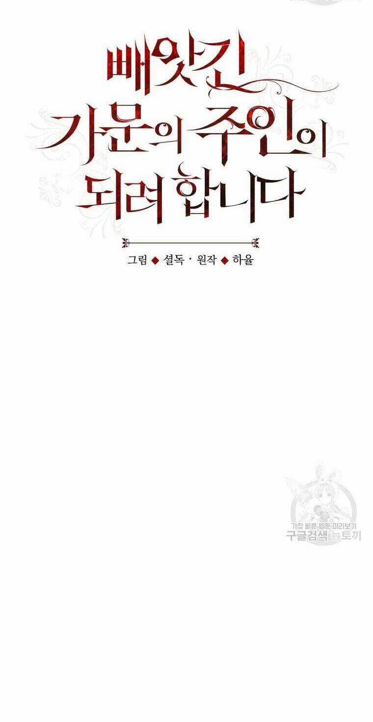 Kế Hoạch Trở Thành Chủ Nhân Của Một Gia Tộc Bị Suy Tàn Chapter 9 trang 50