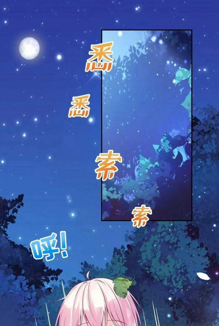 Kế Hoạch Tự Cứu Của Phản Phái Ma Nữ Chapter 133 trang 1