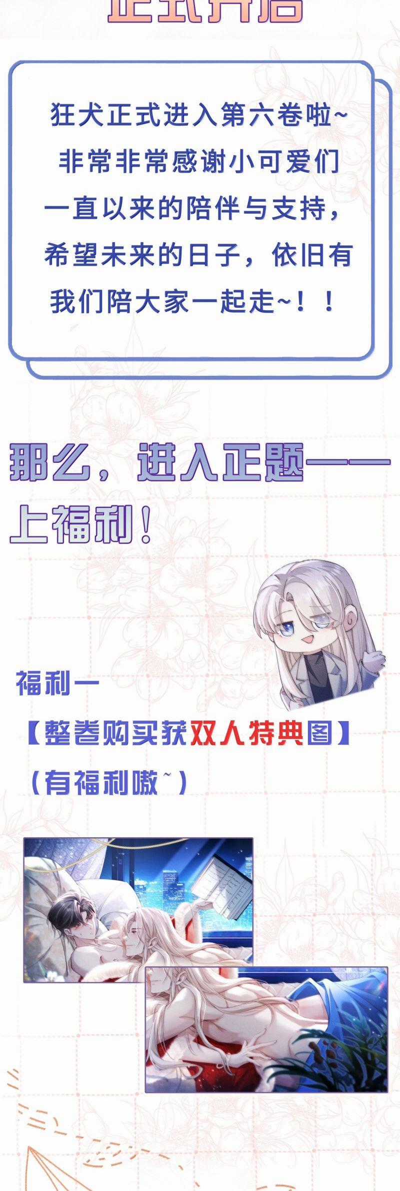 Kế Hoạch Tự Dưỡng Cuồng Khuyển Chapter 57 trang 29