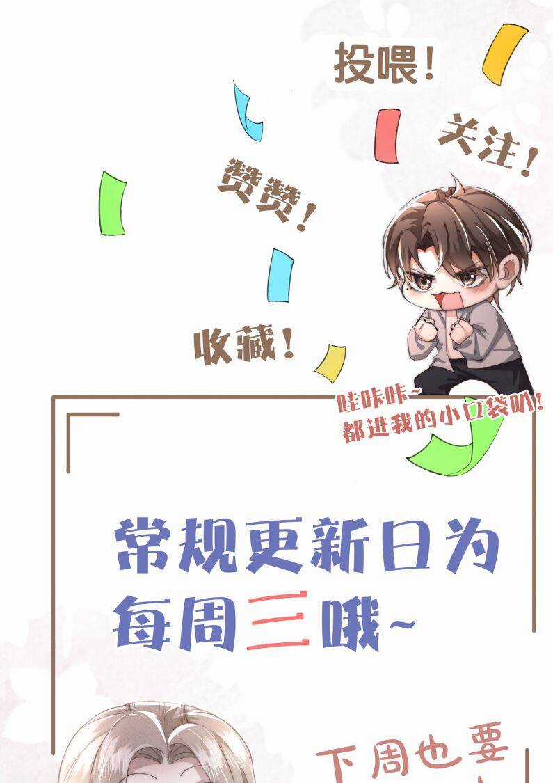 Kế Hoạch Tự Dưỡng Cuồng Khuyển Chương 1 trang 58