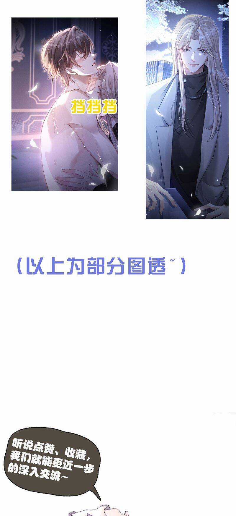 Kế Hoạch Tự Dưỡng Cuồng Khuyển Chương 43 trang 31