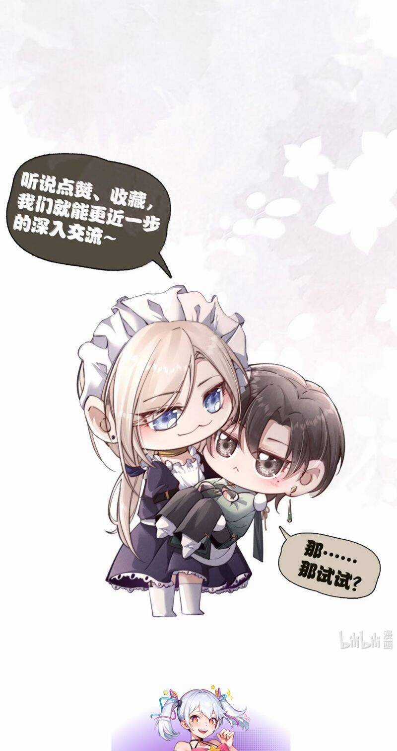 Kế Hoạch Tự Dưỡng Cuồng Khuyển Chương 45 trang 31