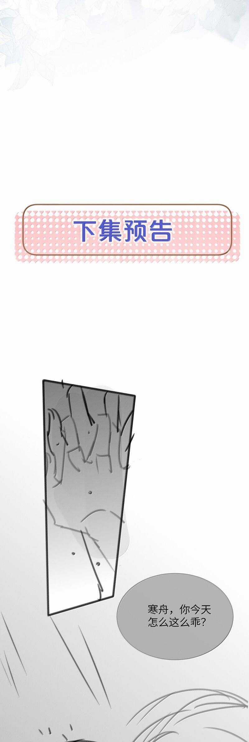 Kế Hoạch Tự Dưỡng Cuồng Khuyển Chương 46 trang 27