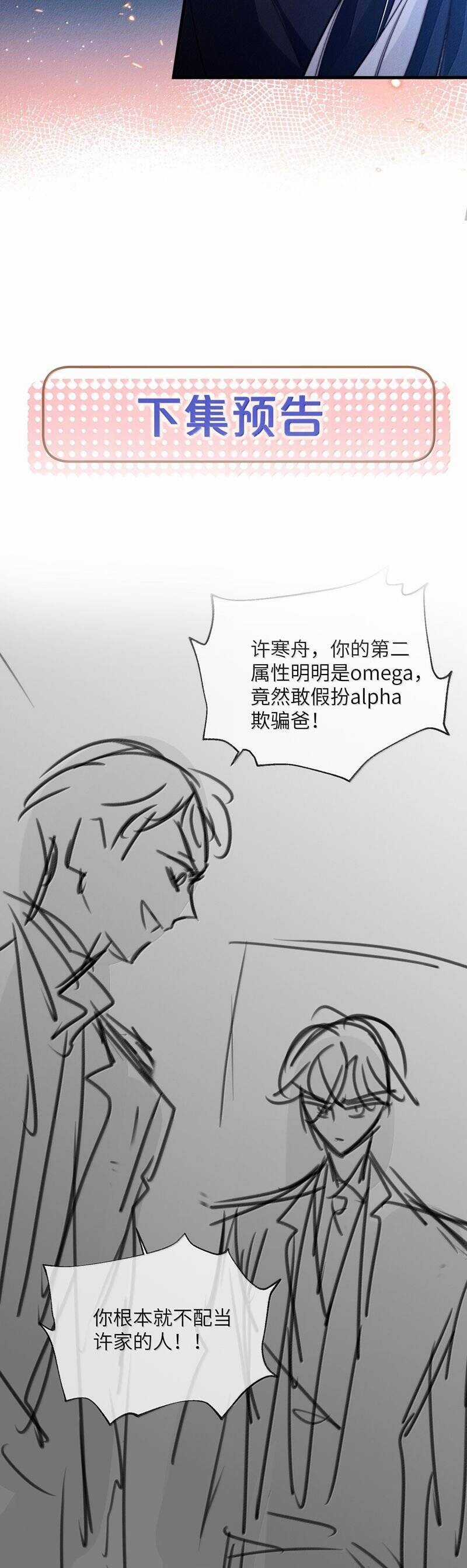 Kế Hoạch Tự Dưỡng Cuồng Khuyển Chương 47 trang 23