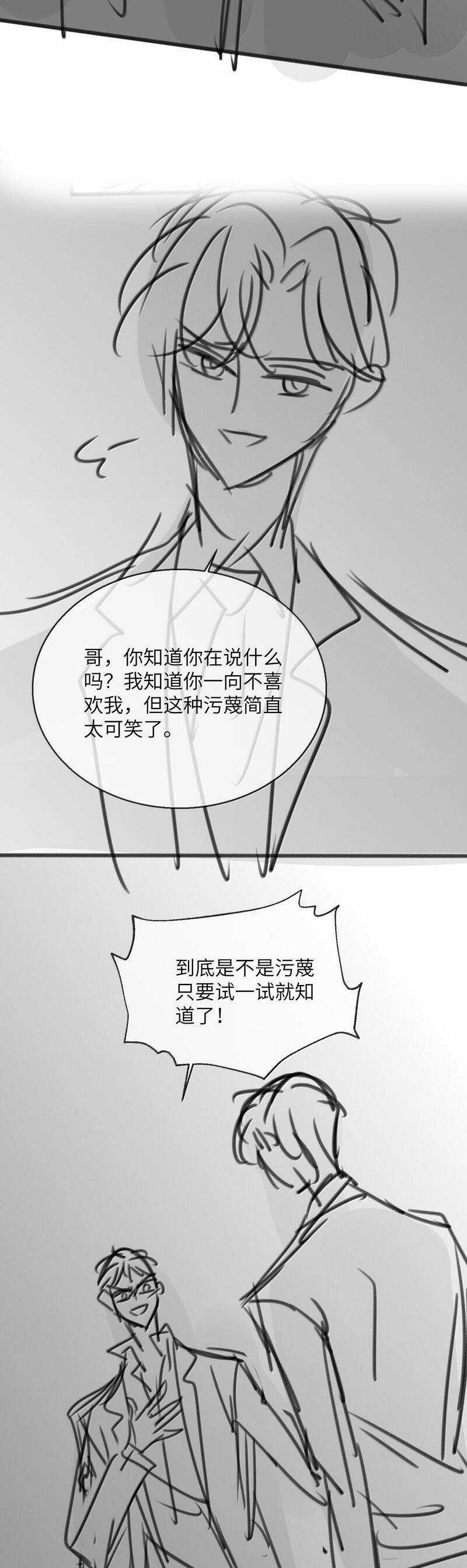 Kế Hoạch Tự Dưỡng Cuồng Khuyển Chương 47 trang 24