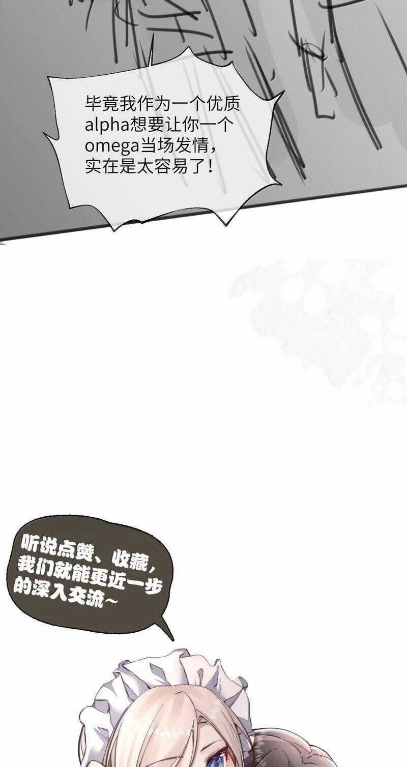 Kế Hoạch Tự Dưỡng Cuồng Khuyển Chương 47 trang 25