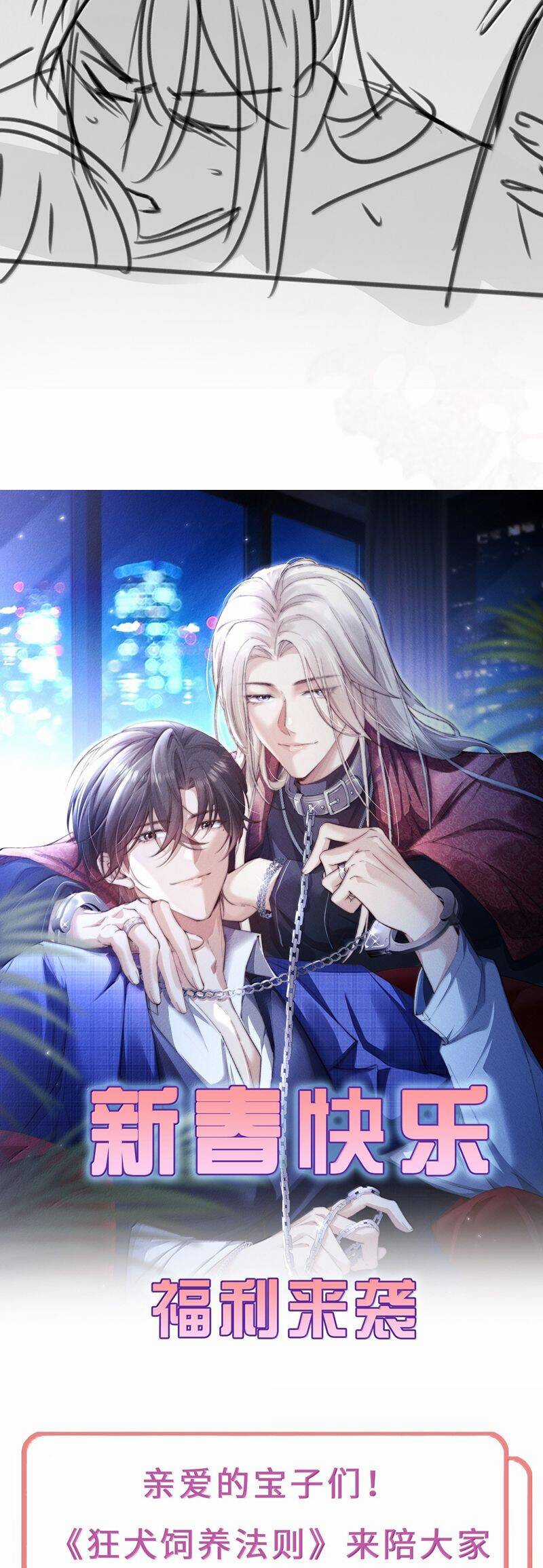 Kế Hoạch Tự Dưỡng Cuồng Khuyển Chương 52 trang 25