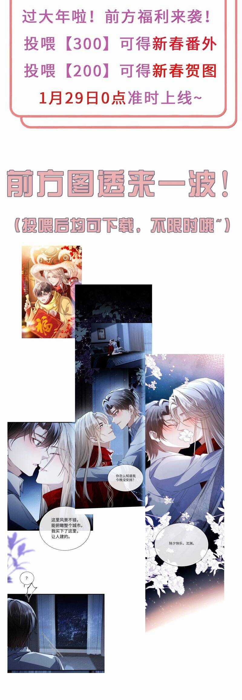 Kế Hoạch Tự Dưỡng Cuồng Khuyển Chương 52 trang 26