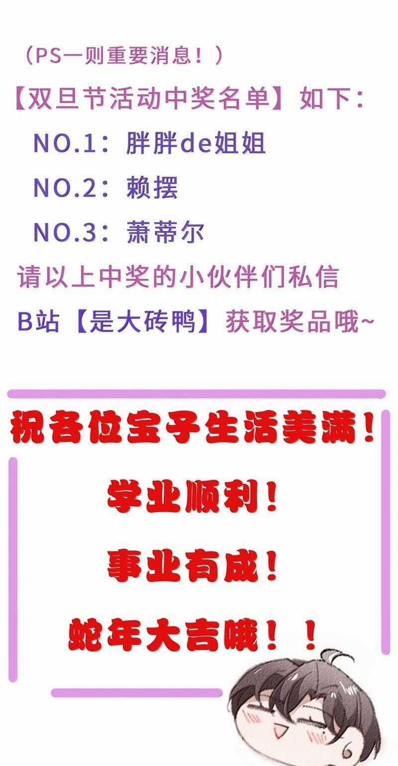 Kế Hoạch Tự Dưỡng Cuồng Khuyển Chương 52 trang 27