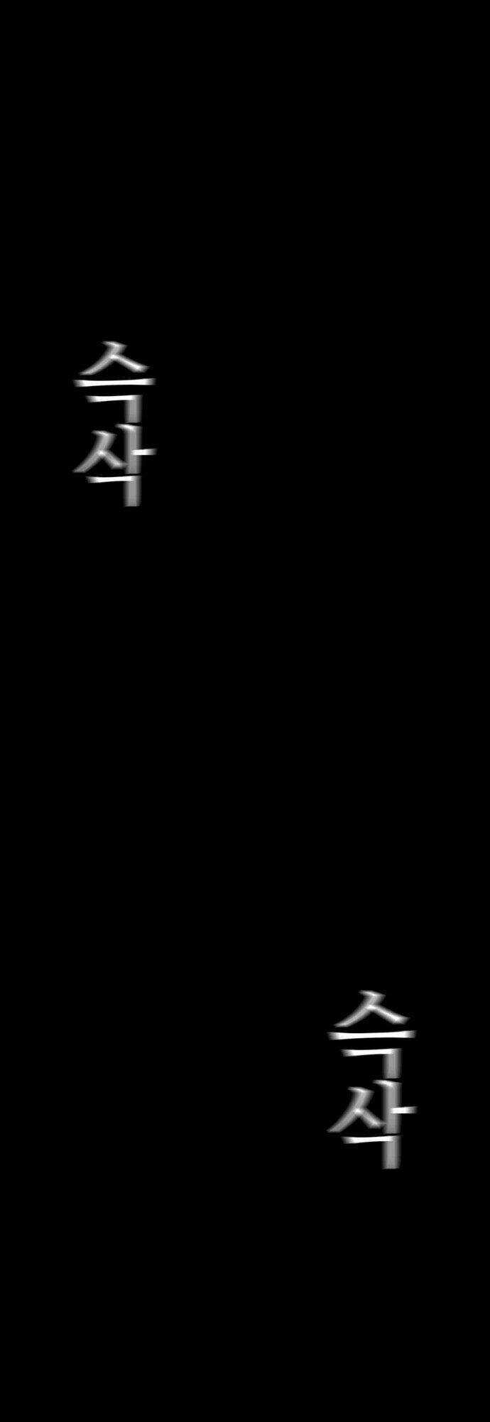 Kẻ Hồi Sinh Chapter 75 trang 43