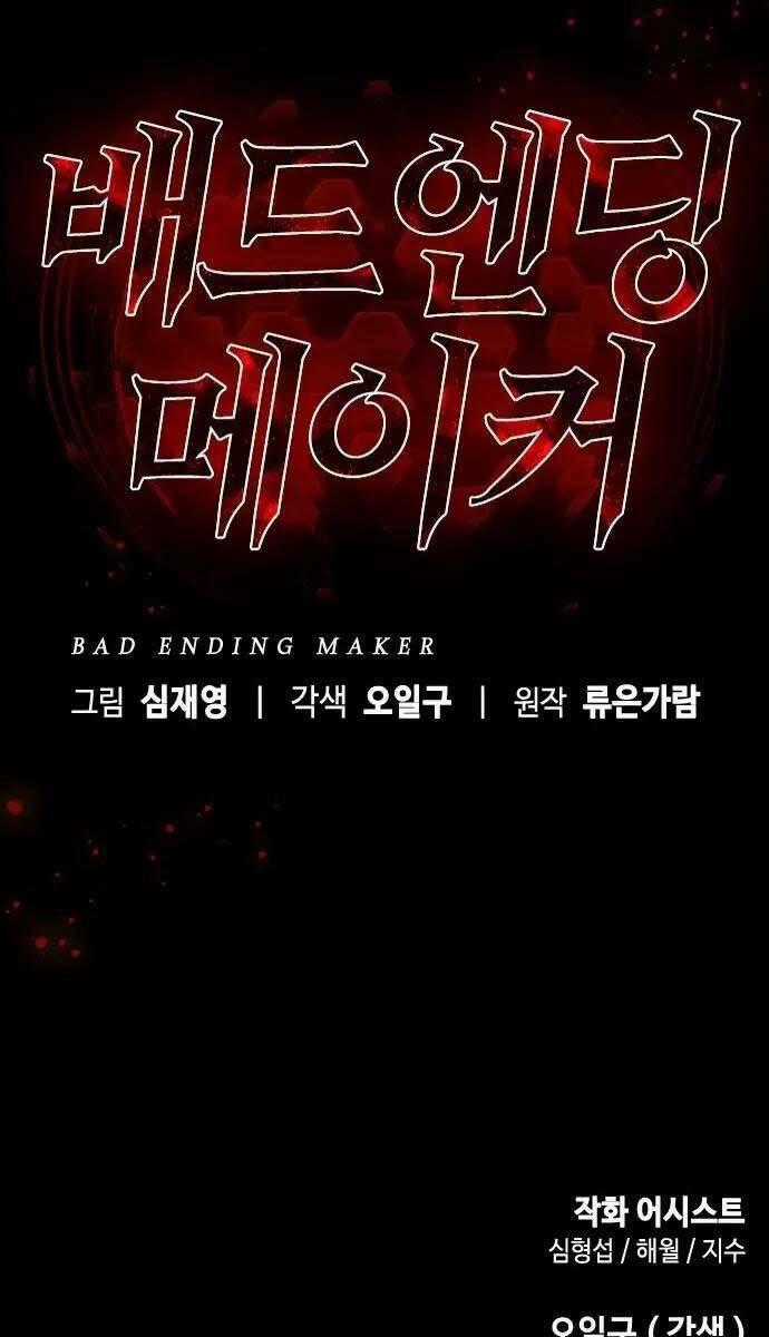 Kẻ Luôn Kết Thúc Bằng Bad Ending Chapter 1 trang 201