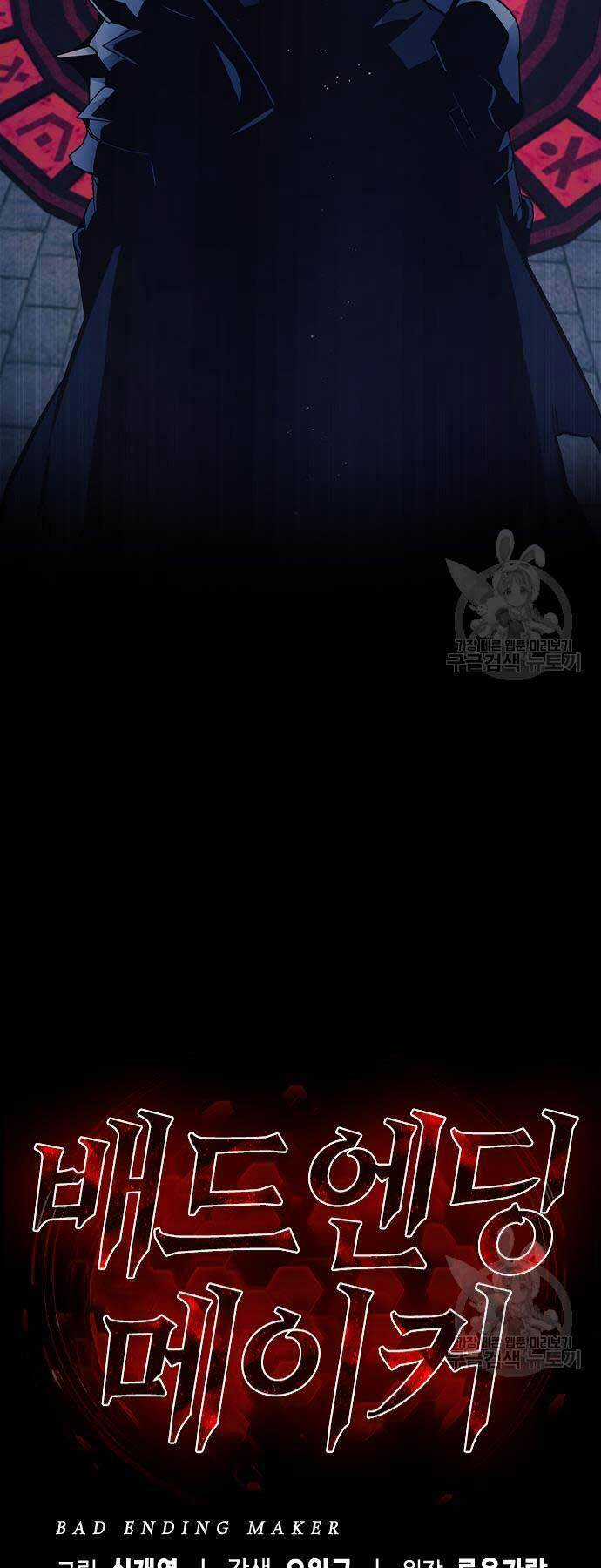 Kẻ Luôn Kết Thúc Bằng Bad Ending Chapter 4 trang 43