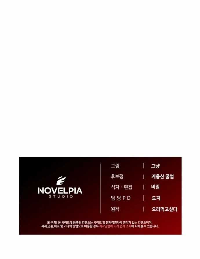 Kẻ man rợ bước vào học viện danh giá Chapter 21 trang 9