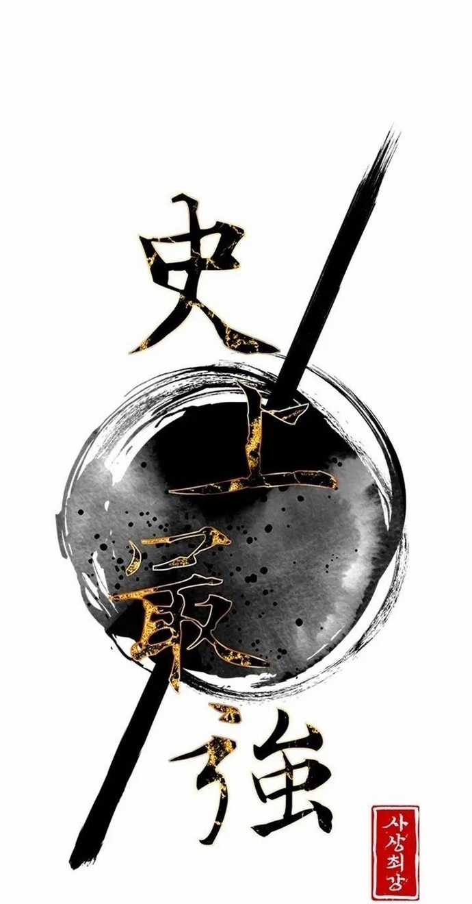 Kẻ Mạnh Nhất Lịch Sử Chapter 123 trang 32