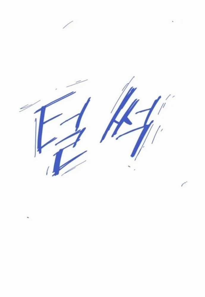 Kẻ Mạnh Nhất Lịch Sử Chapter 124 trang 13