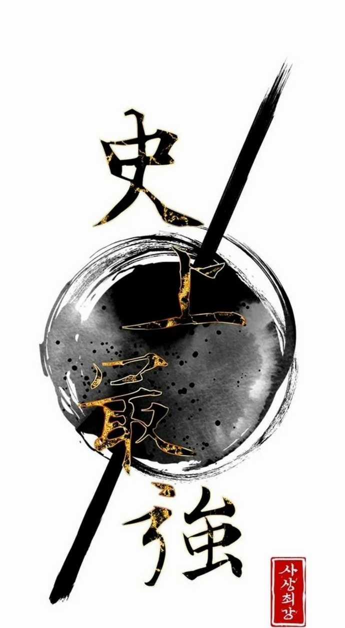 Kẻ Mạnh Nhất Lịch Sử Chapter 128 trang 11