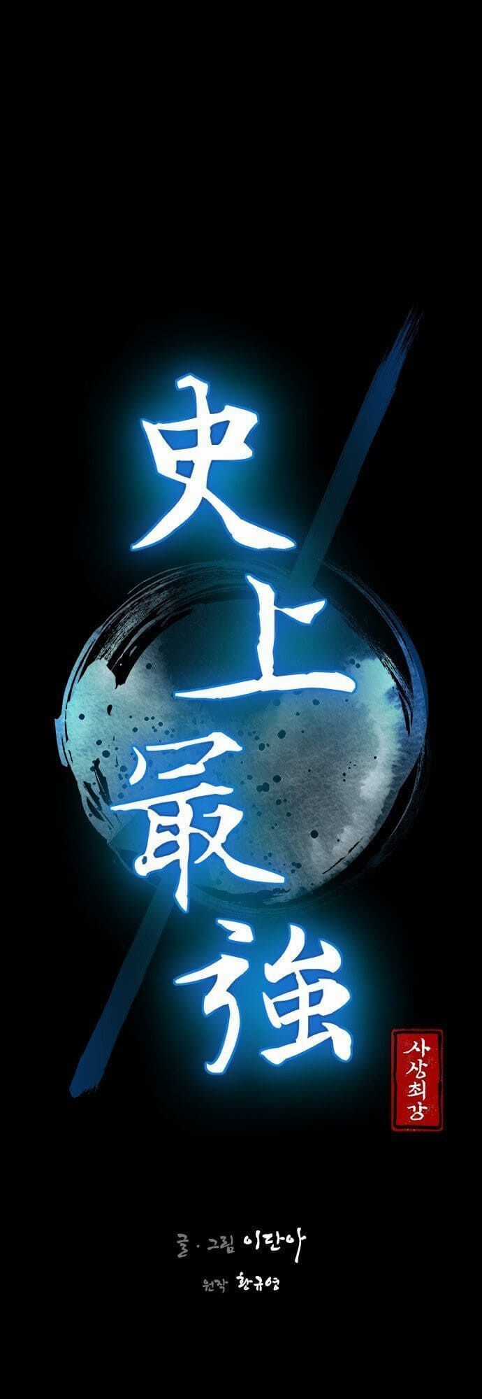 Kẻ Mạnh Nhất Lịch Sử Chương 1 trang 15