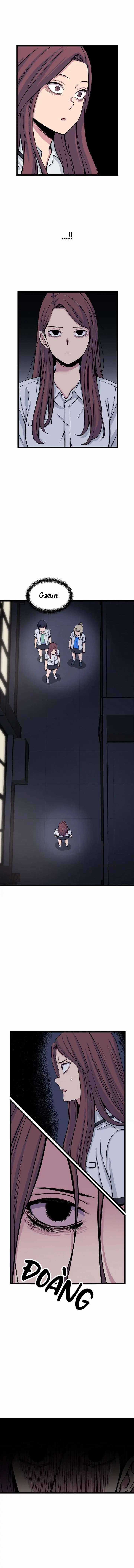 Kẻ Mạo Danh Chapter 19 trang 9