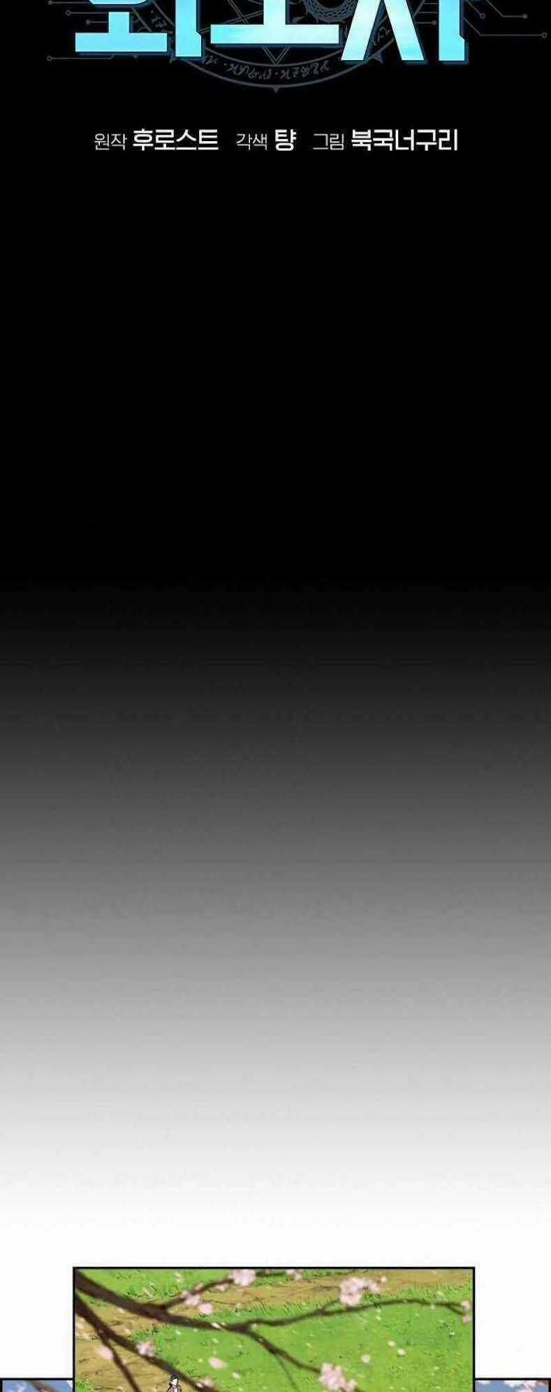 Kẻ Ngoại Đạo Chapter 1 trang 17