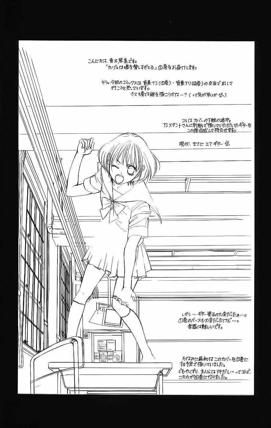 Kẻ Nói Dối Và Người Tình Chapter 4 trang 6