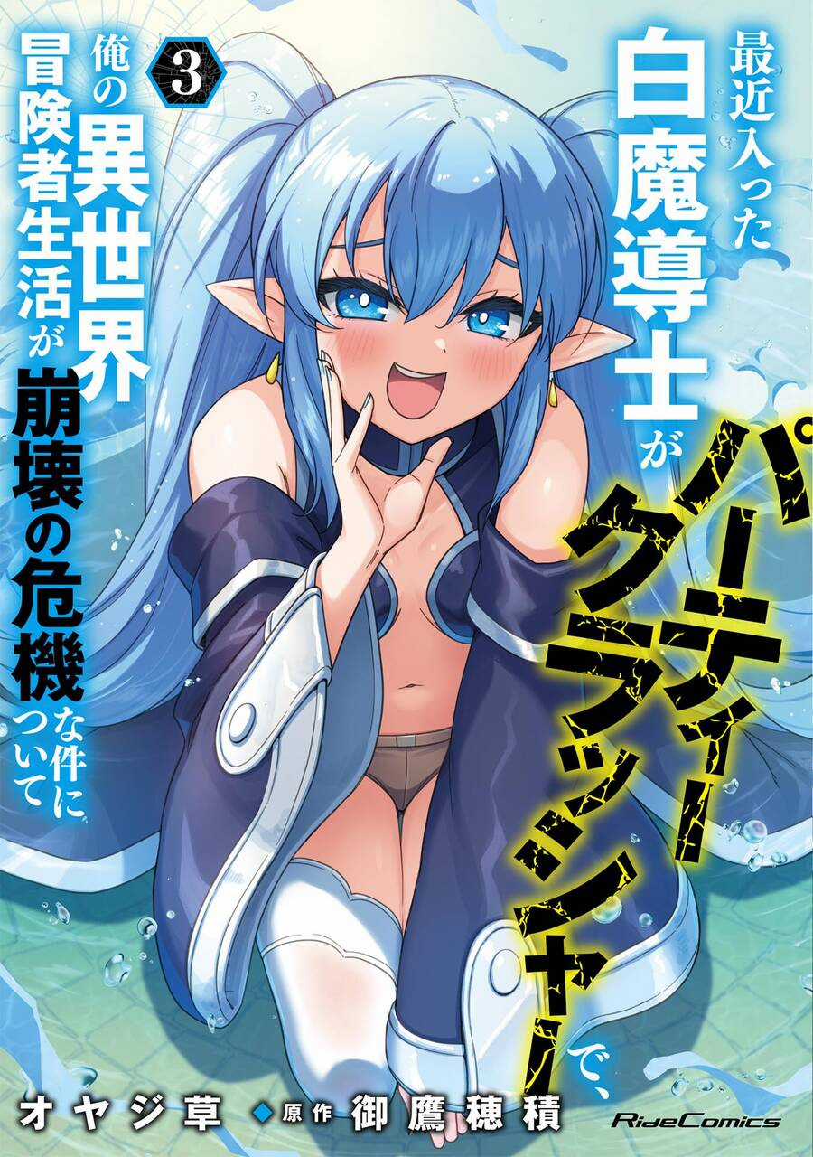Kẻ Phá Hoại Tổ Đội Chapter 12 trang 3
