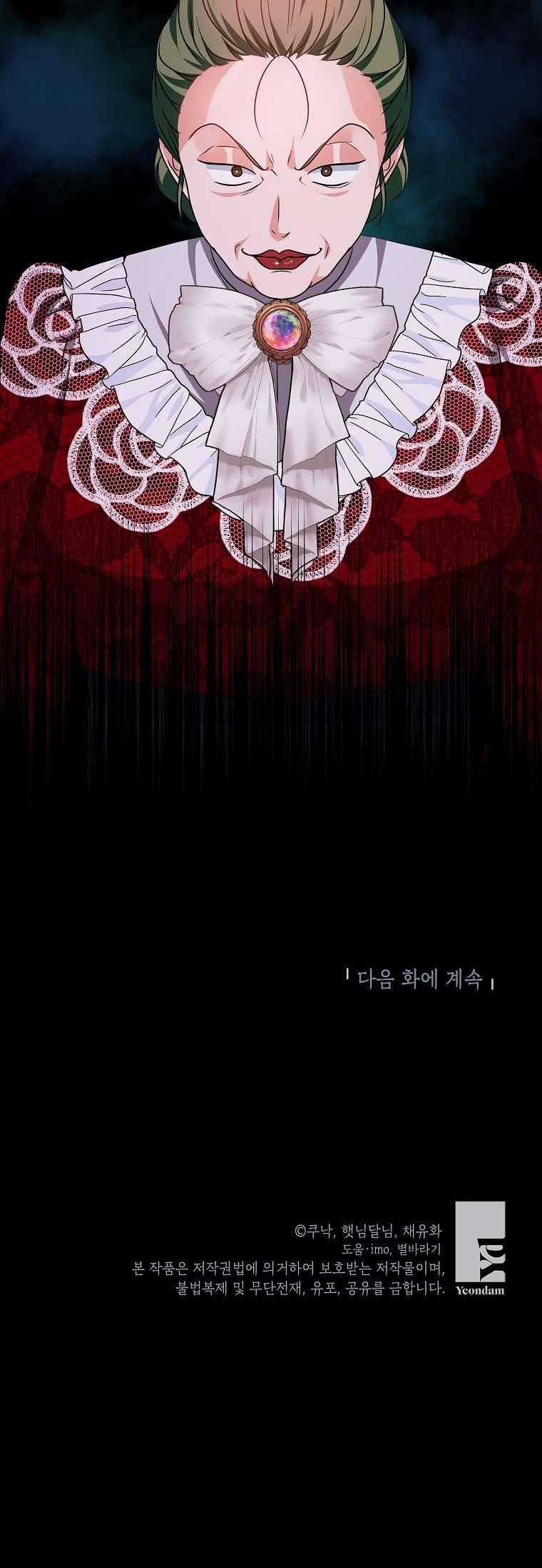 Kẻ Phản Diện Có Thời Hạn Ủng Hộ Tôi Hủy Hôn Chapter 11 trang 32